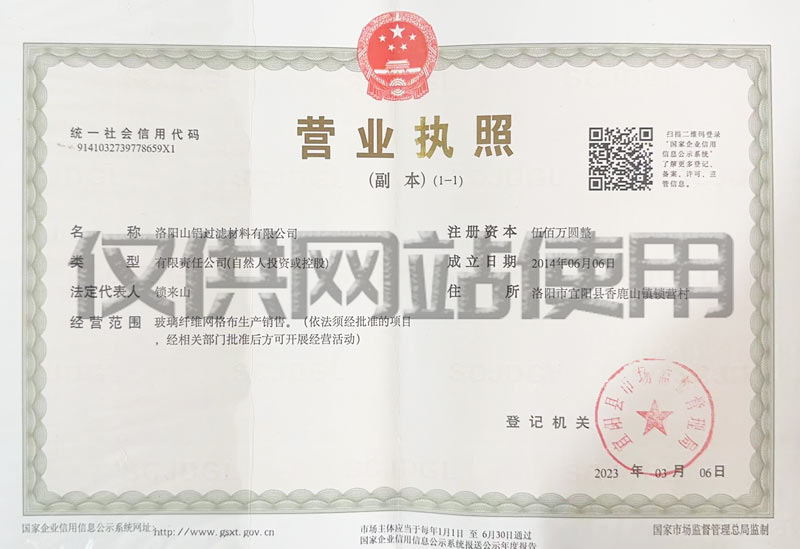 營業(yè)執(zhí)照