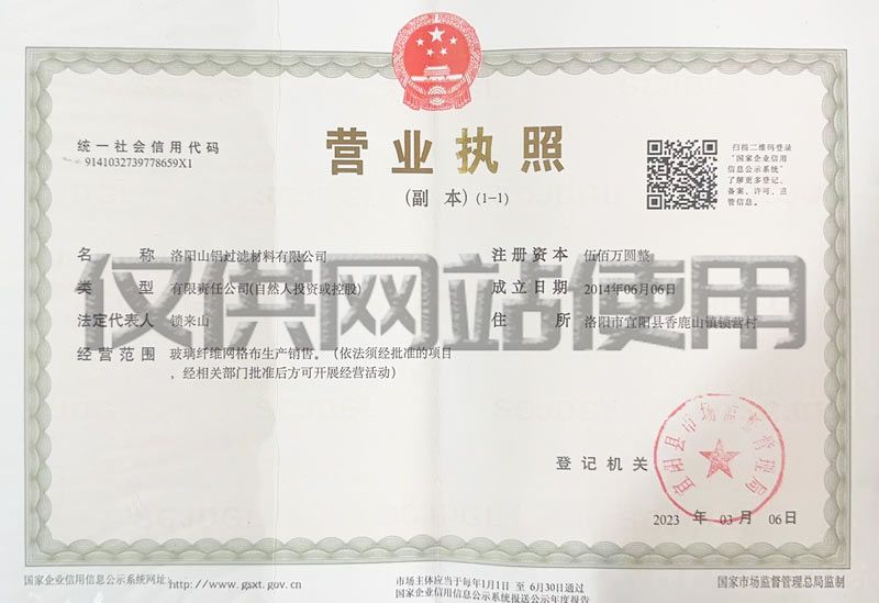 營(yíng)業(yè)執(zhí)照